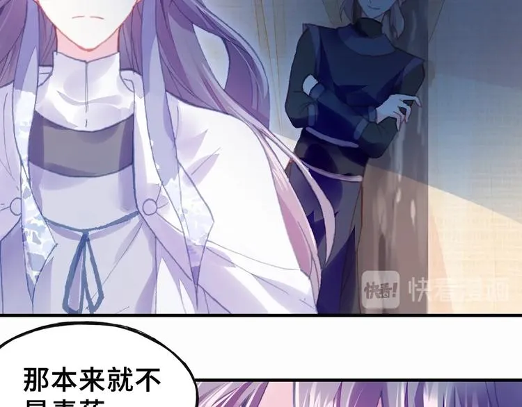 第7话 准备考试 第77页