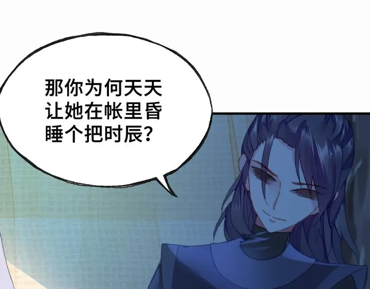 第7话 准备考试 第79页
