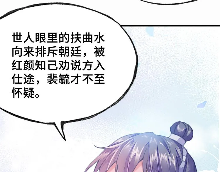 第7话 准备考试 第81页