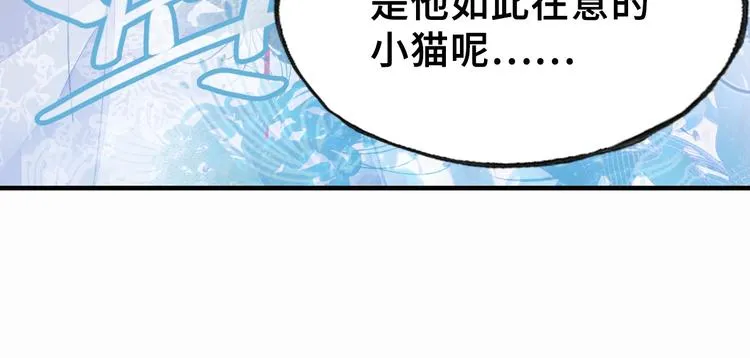第7话 准备考试 第84页