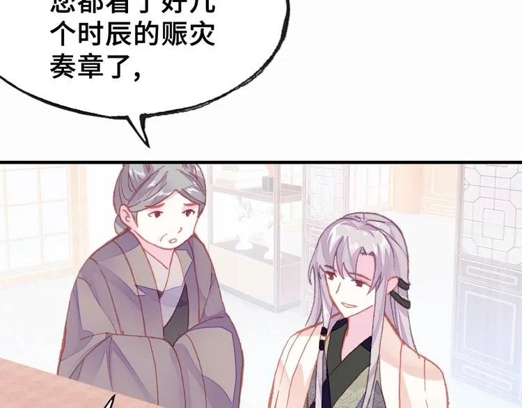 第7话 准备考试 第90页