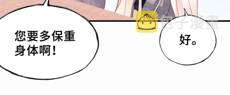 第7话 准备考试 第91页