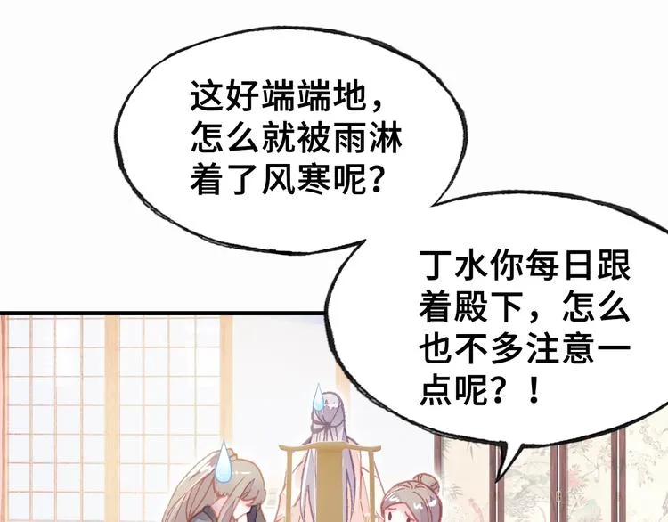 第7话 准备考试 第92页