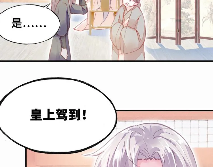 第7话 准备考试 第93页