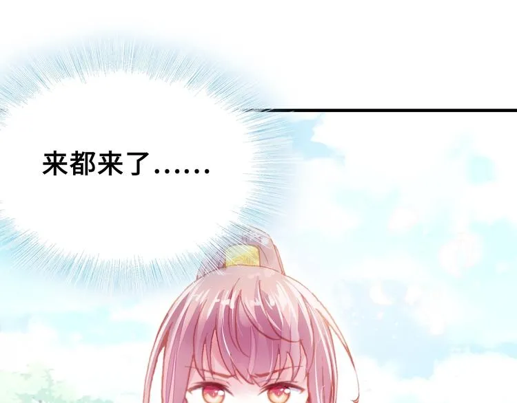 第7话 准备考试 第96页