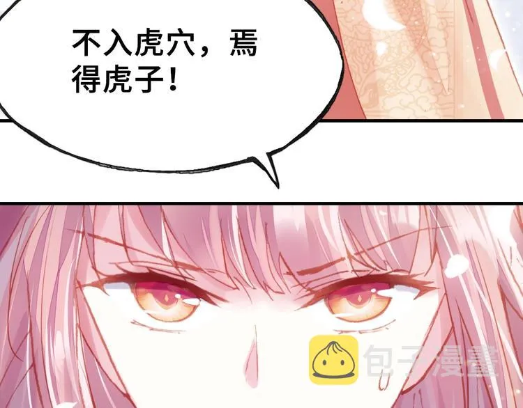 第7话 准备考试 第99页