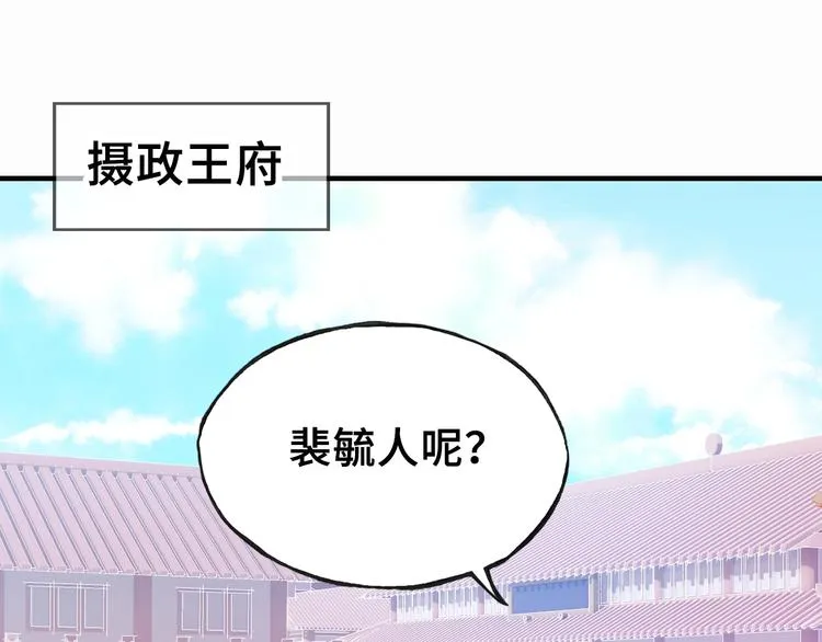 第8话 陛下想要什么 第5页