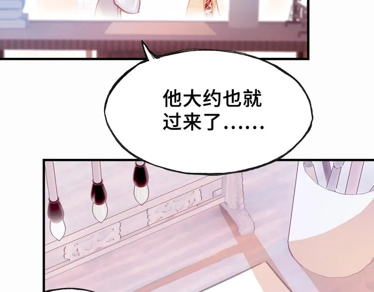 第8话 陛下想要什么 第11页