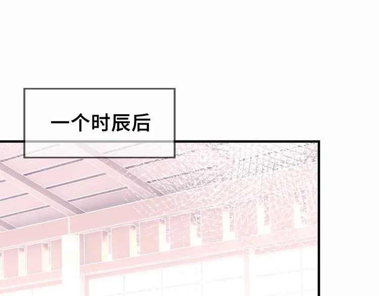 第8话 陛下想要什么 第15页
