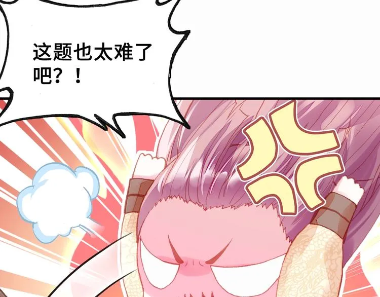 第8话 陛下想要什么 第17页