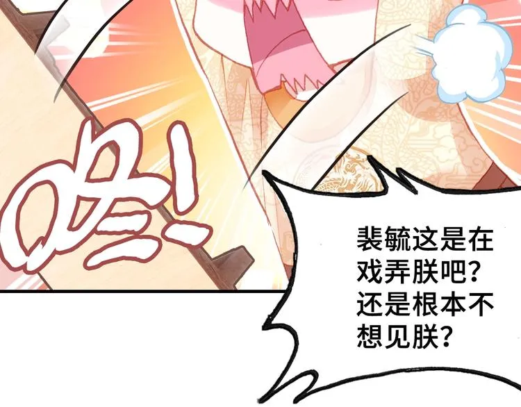 第8话 陛下想要什么 第18页