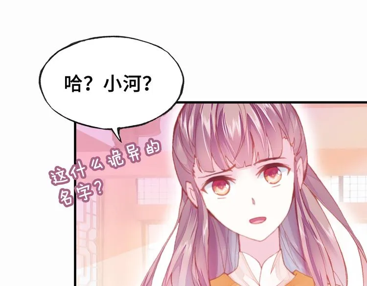 第8话 陛下想要什么 第21页