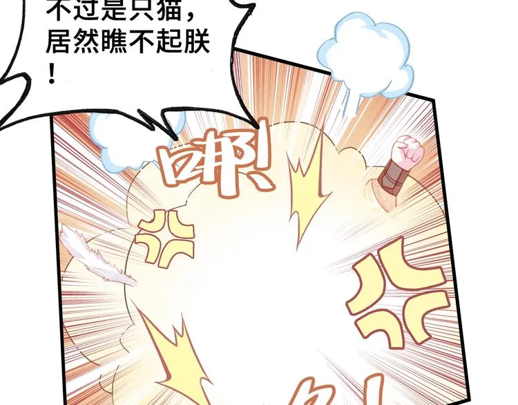 第8话 陛下想要什么 第25页