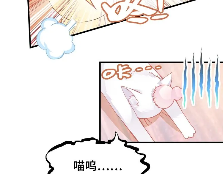 第8话 陛下想要什么 第26页