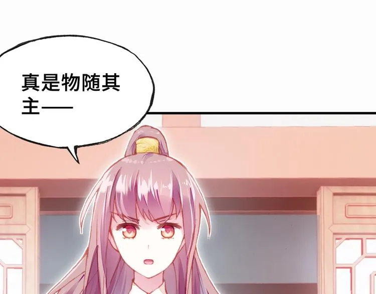 第8话 陛下想要什么 第28页