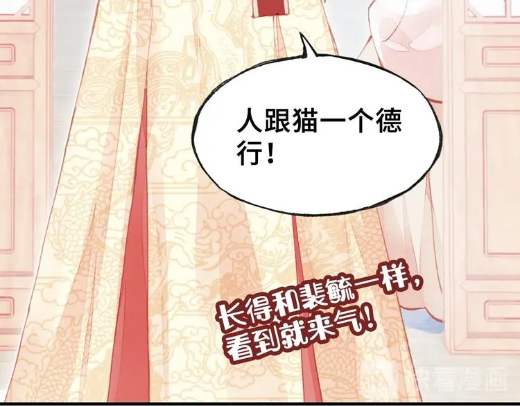第8话 陛下想要什么 第30页