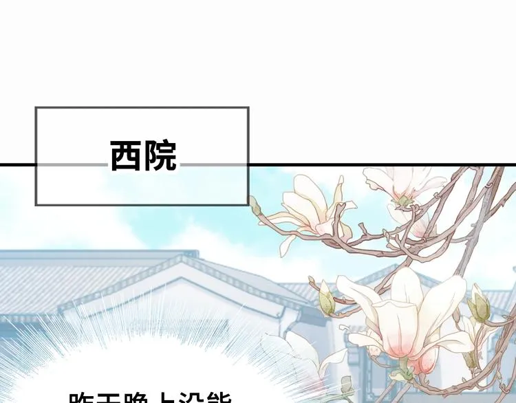 第8话 陛下想要什么 第31页