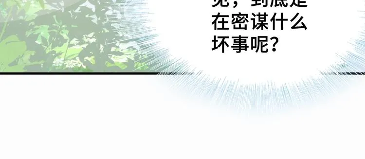 第8话 陛下想要什么 第34页