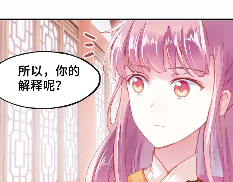 第8话 陛下想要什么 第35页
