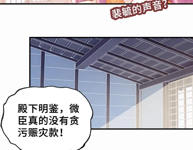 第8话 陛下想要什么 第36页