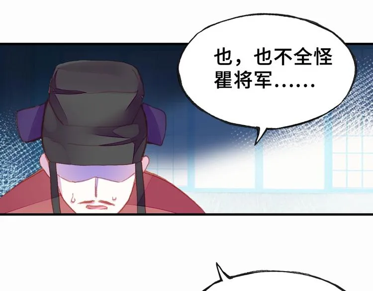 第8话 陛下想要什么 第42页