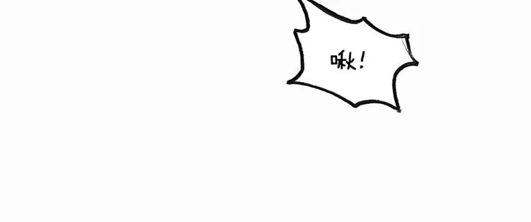 第8话 陛下想要什么 第48页