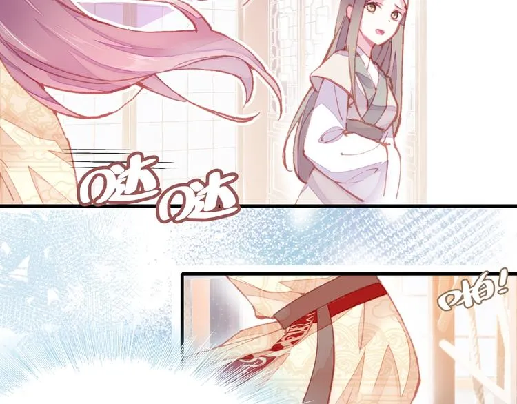 第8话 陛下想要什么 第50页