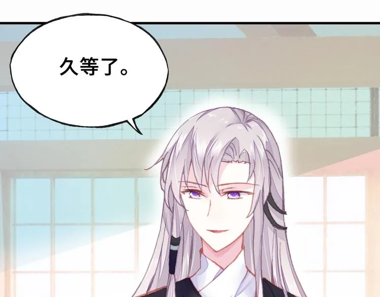 第8话 陛下想要什么 第57页