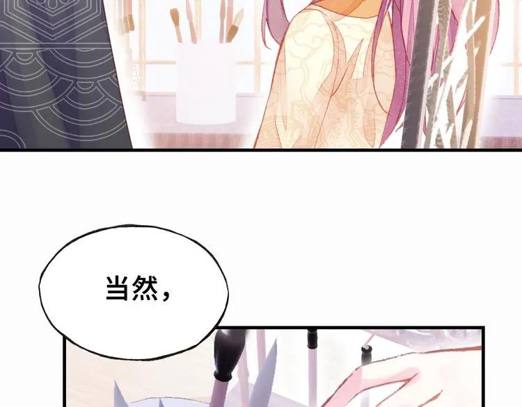 第8话 陛下想要什么 第61页
