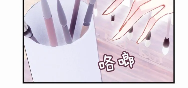 第8话 陛下想要什么 第62页
