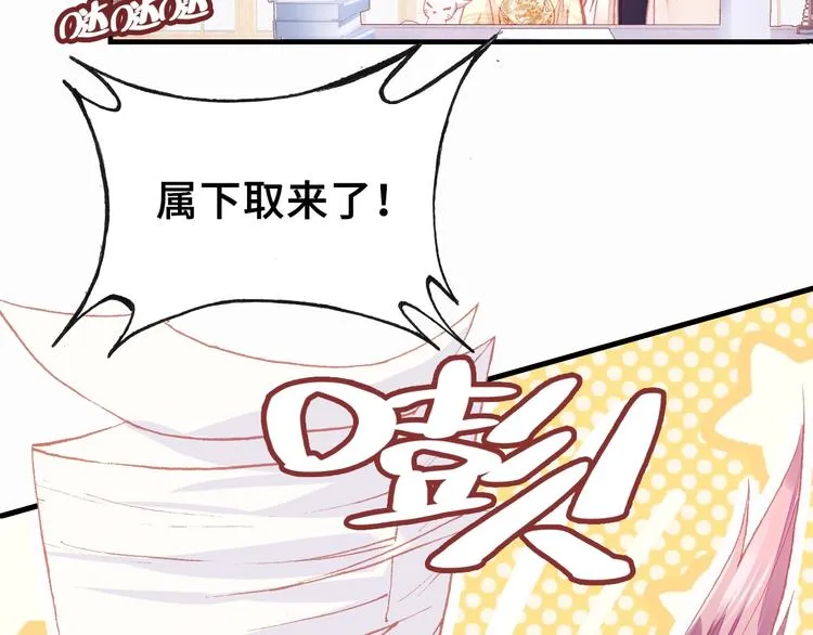 第8话 陛下想要什么 第69页