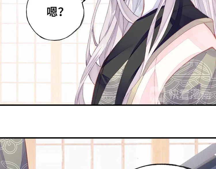 第8话 陛下想要什么 第75页