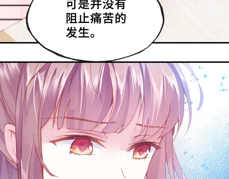 第8话 陛下想要什么 第78页