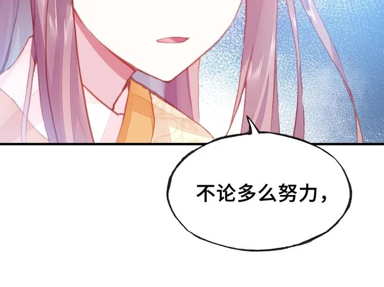 第8话 陛下想要什么 第79页
