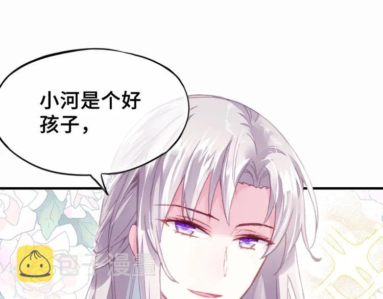 第8话 陛下想要什么 第86页