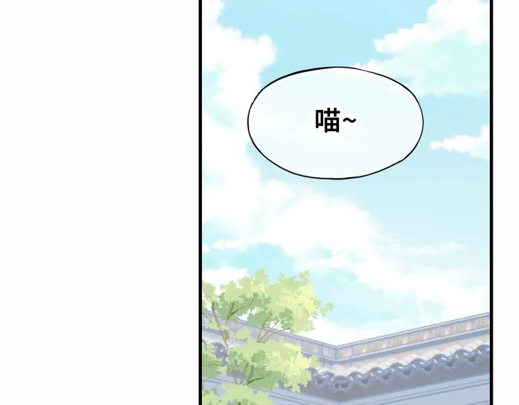 第8话 陛下想要什么 第90页