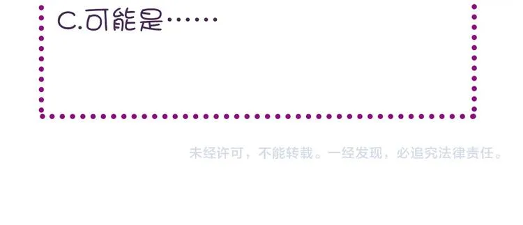 第8话 陛下想要什么 第94页