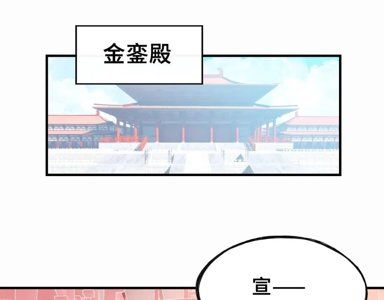 第9话 走到皇帝身边 第5页