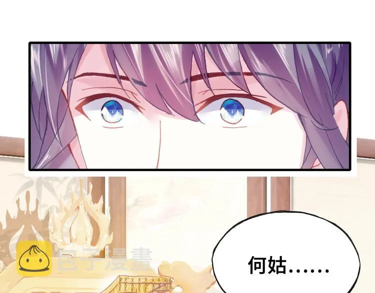 第9话 走到皇帝身边 第16页