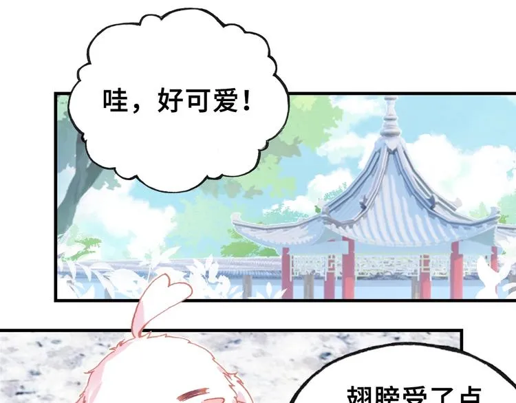 第9话 走到皇帝身边 第21页