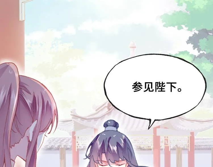 第9话 走到皇帝身边 第27页