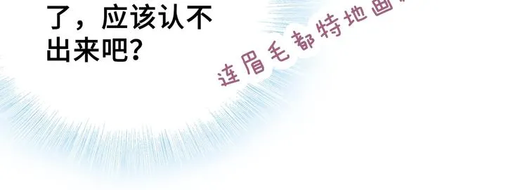 第9话 走到皇帝身边 第31页