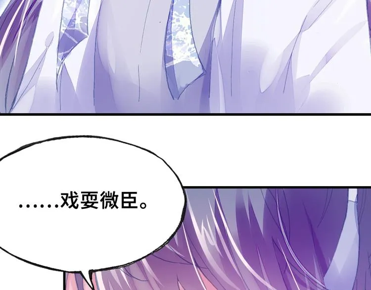 第9话 走到皇帝身边 第37页