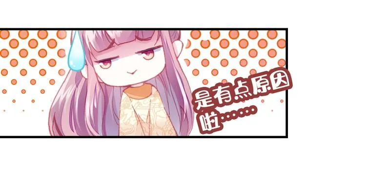 第9话 走到皇帝身边 第39页