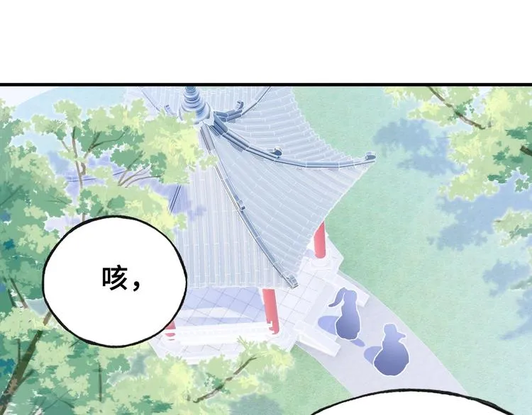 第9话 走到皇帝身边 第40页