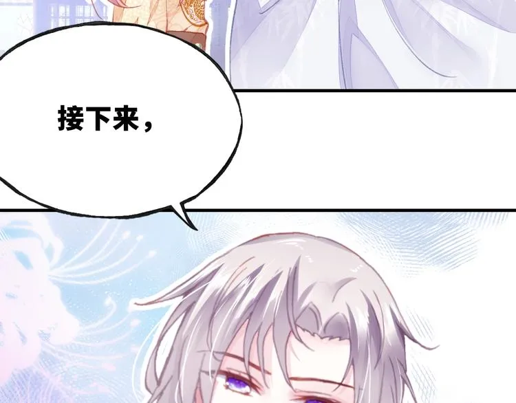 第9话 走到皇帝身边 第44页
