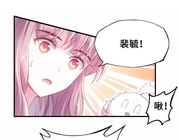 第9话 走到皇帝身边 第48页