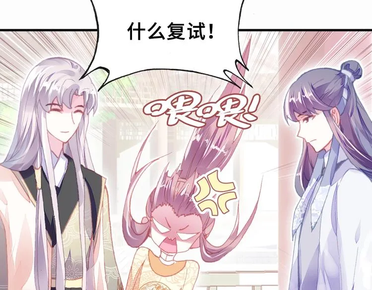 第9话 走到皇帝身边 第49页