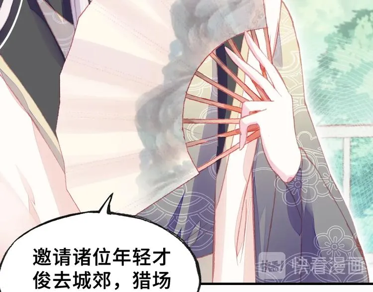 第9话 走到皇帝身边 第52页