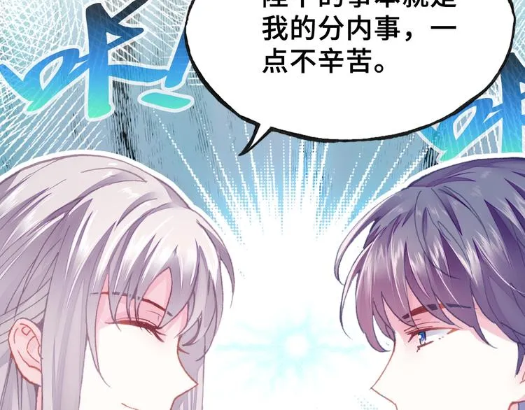 第9话 走到皇帝身边 第57页